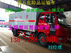 專(zhuān)業(yè)制造，安全護(hù)航 山東濟(jì)寧工業(yè)氣體危險(xiǎn)品運(yùn)輸車(chē)生產(chǎn)廠家解析